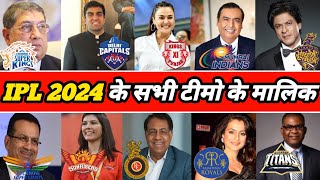 आईपीऐल टीमों के मालिक कौन है  IPL 2024 Owners List  IPL All 10 Teams Malik 2024 [upl. by Josephine28]