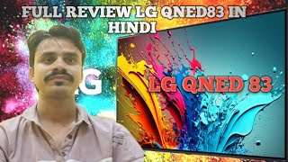 2024 LG QNED83 Review  LG QNED83 FULL REVIEW IN HINDI  LG NEW LAUNCH LED TV  best for gaming [upl. by Haelhsa257]