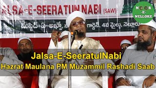 JalsaESeeratulnabi  Hazrat Maulana PM Muzammil Rashadi Saab Bayan  noorenellore nellore [upl. by Janifer644]