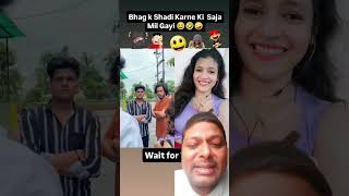 Bhag k Shadi kar Ne Ki Natija 🥵🥴🤣😝 funny comedyshorts ytshorts Joytimisty [upl. by Euqinad]