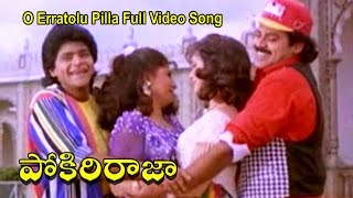 O Erratolu Pilla Full Video Song  Pokiri Raja  Venkatesh  Roja  Pratibha Sinha  ETV Cinema [upl. by Ardolino]