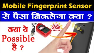 Use Mobile Fingerprint Sensor As Biometric  Use Mobile Fingerprint Sensor For KYC [upl. by Nosidda649]