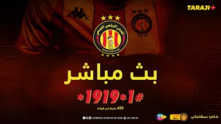 🔴 بث مباشر  مباراة الترجي الرياضي  ديكاداها الصومالي [upl. by Alebasi843]