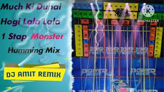 New Much Ki Duhai Hogi Lala Lala 1 Stap Monster Humming Bass Mix Dj AMIT REMIXShyambosur chak se [upl. by Agan651]