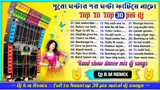 🤘Dj bm remix Nonstop 30pis hindi matal dj songsroad show dance mix dj song🇦‌ 🇹‌🇴‌ 🇿‌ 🇩‌🇯‌ 🇲‌🇮‌🇽‌ [upl. by Omari]