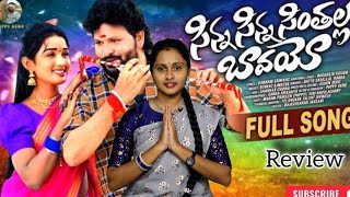 Sinna Sinna Sinthalla Bavayyo Full Song Review Folk Song 2024 Battu shailajaRanga  pappy hero [upl. by Kidd943]