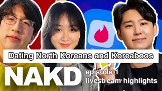 3 Koreans share their dating horror stories NAKD episode1 HIGHLIGHTS [upl. by Meelak]