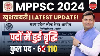 MPPSC 2024 Post Increase  MPPSC 2024 Update  Good News  MPPSC 2024 Vacancy [upl. by Cozza]