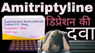 Amitriptyline Hydrochloride Tablets IP 10 mg Uses in Hindi  Tryptomer 10 mg  ट्रिपटोमर 10 mg [upl. by Merrily]