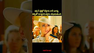 ⚡⚡💥Most Interesting amazing facts Telugu40⚡💥⚡teluguviraltrending shortsytshortsshort [upl. by Brynna]