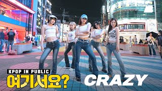 여기서요 르세라핌 LE SSERAFIM  CRAZY  커버댄스 Dance Cover [upl. by Harneen]