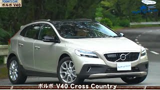 クルマでいこう！ 201694 ボルボ V40 [upl. by Tnomyar]