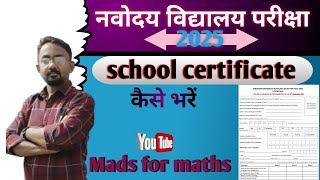 NVS application form class 6th 2024how to fill school certificate Mads for maths [upl. by Woods424]