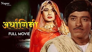 Ardhangini 1959 Full Movie  Raaj Kumar  Meena Kumari  Bollywood Evergreen Classic Movies [upl. by Pris343]