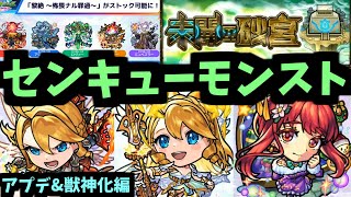 【11周年】待ってたぞぉぉぉぉぉぉウリエルゥゥゥゥゥ！！！！！【アプデamp獣神化編】【モンスト】 [upl. by Giannini]