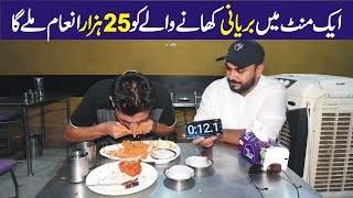 Biryani Ki Plate Khany Waly Ko 25 Hazar Inam Mily ga [upl. by Wickham]