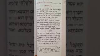 Full Kaddish Yamim Noraim Efraim Hachazan  קדיש שלם ימים נוראים  אפרים החזן [upl. by Ahsimat]