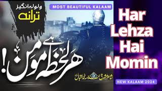 New Beautiful Kalam  Har Lehza Hai Momin  Kalam e Iqbal [upl. by Larina]