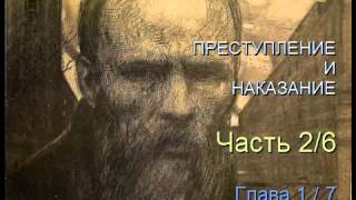 quot Преступление и наказание quot Часть 26 Глава 17 [upl. by Mela]