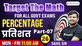 11 AM All Govt Exams  Target The Maths By Sahil Sir  Percentage Day26 [upl. by Charbonneau]