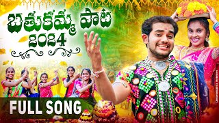 Bathukamma Full Song 2024  Bhutham Ramesh  Bathukamma Song 2024 bathukammasongs2024 [upl. by Lennahs]