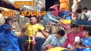 Lukka Chala Shamshan  Part Two  LovelyPrem Shankar  Dehati Lok Geet [upl. by Daffodil127]