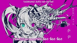 Unhappy Birthday  Hatsune Miku  Thai sub  Romaji [upl. by Aneliram22]