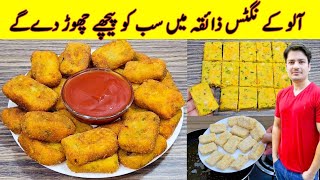 Potato Nuggets Recipe By ijaz Ansari  Potato Snacks  Crispy Potato Snacks [upl. by Bonita]