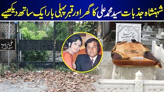 Mohammad Ali Shehshah e Jazbat Home Tour Very Special  Mohammad Ali  Zeba Begum  Home [upl. by Katt]