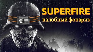 Налобный фонарь SUPERFIRE HL 23  Фонарик SUPERFIRE HL23 [upl. by Bonny880]