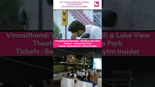 Vinnaithandi Varuvaya Tamil SPL Screening Lake View Theater Chetpet Eco Park LakeViewPartyHall [upl. by Lennor]