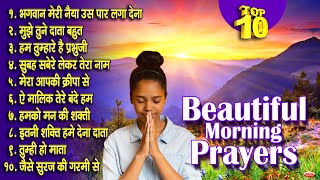 Top 10 Prayers in Hindi  प्रार्थना हिंदी  भगवान मेरी नैया उस पार लगा देना  सुबह सवेरे लेकर [upl. by Nered]