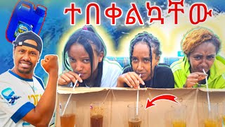 🔴 ሰራሁላቸው  ብድሬን መለስኩኝ 😂😂 [upl. by Annaeerb]