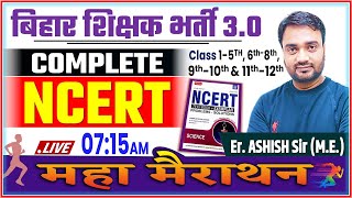 बिहार शिक्षक भर्ती  One Shot NCERT Exemplar  विज्ञान के महत्वपूर्ण प्रश्न By Er Ashish Sir ME [upl. by Olodort18]