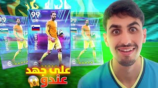 جربت أوبلاك المجاني🔥أخيرا طلعت للديفيجن الاول من بعد معانات😮‍💨بداية جديدة غادا تكون⚡️ [upl. by Ordnaxela180]