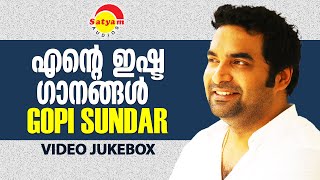 എൻ്റെ ഇഷ്ടഗാനങ്ങൾ  Gopi Sundar  Video Jukebox  Malayalam Film Video Songs [upl. by Gove]