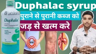 Duphalac syrup ।। Duphalac syrup uses in hindi ।। drx kumar Abhishek [upl. by Lyrahs159]