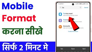 Mobile ko format kaise kare  mobile ko factory reset kaise kare [upl. by Garvin]