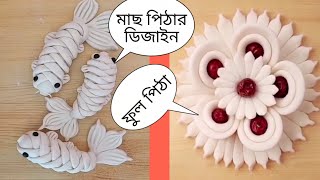 Nokshi pitha design nokshi pitha recipe [upl. by Iaras367]