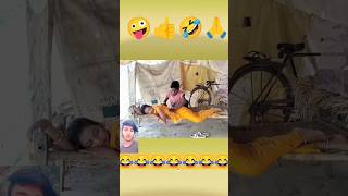 new comedy 🤣🤣 😂 shorts youtubeshorts comedy comedyshorts [upl. by Puri727]