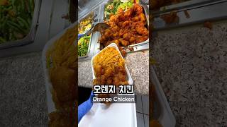 Eating Chinese Food Takeout in USA 🇺🇸🍴 usa america mukbang [upl. by Inaniel]