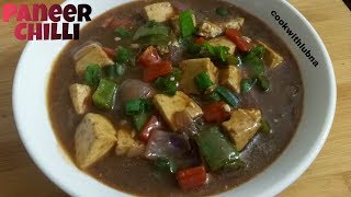 Paneer Chilli Recipeपनीर चिली ग्रेवी रेसिपी [upl. by Yumuk]