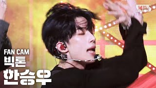 안방1열 직캠4K 빅톤 한승우 Mayday VICTON SEUNGWOO Fancam│SBS Inkigayo202067 [upl. by Keegan]