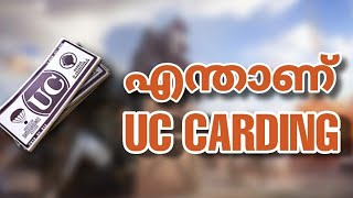 What is uc carding [upl. by Tallia108]