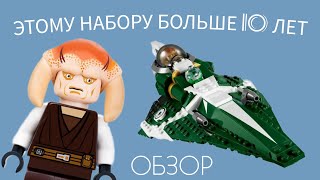 Обзор на LEGO 9498 Saesee Tiins Jedi Starfighter 2012 года starwars обзор [upl. by Auhsuoj]