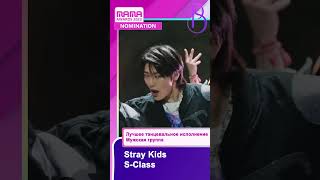 mama 2023 Лучшее танцевальное исполнение Mужская группа Shorts mama straykids txt seventeen [upl. by Mur]