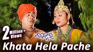 Khata Hela Pachhe  Kanhei  New Oriya Devotional Song  Krishna Bhajan  Video Song  Hd [upl. by Viridissa656]