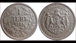 1 lev левъ 1925 Tsardom of Bulgaria [upl. by Kliment]