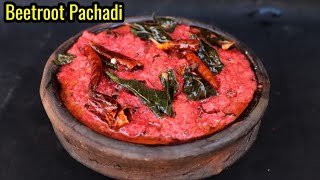 Kerala Sadya Special Beetroot PachadiBeetroot PachadiEasy pachadi Recipe [upl. by Kcoj335]