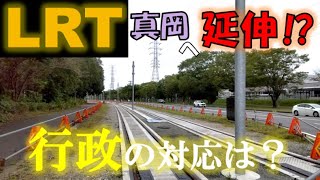 【宇都宮LRT】真岡鐵道へ延伸⁉ [upl. by Alfons662]